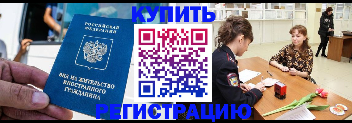временная регистрация 2025 в Ханты-Мансийске