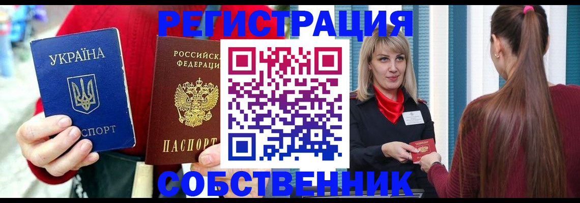прописка гарантия в Ханты-Мансийске