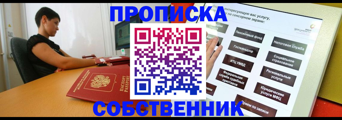 прописка для кредита в Ханты-Мансийске