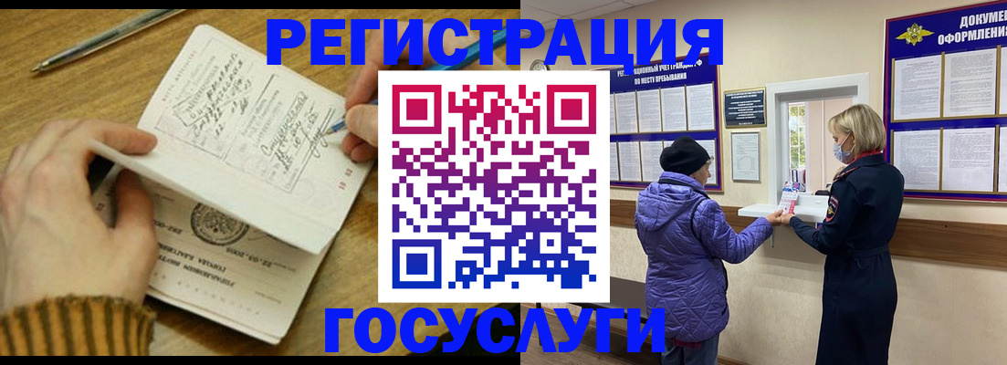 временная регистрация 2025 в Ханты-Мансийске
